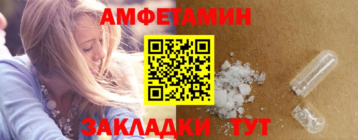 АМФЕТАМИН  Вход с VPN  Амфетамин  Горно-Алтайск  Amphetamine Розовый 
