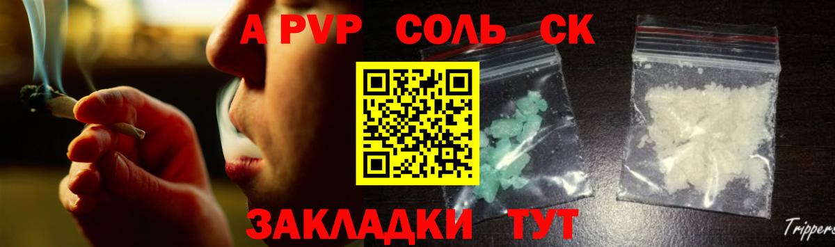 Alpha PVP кристаллы Горно-Алтайск
