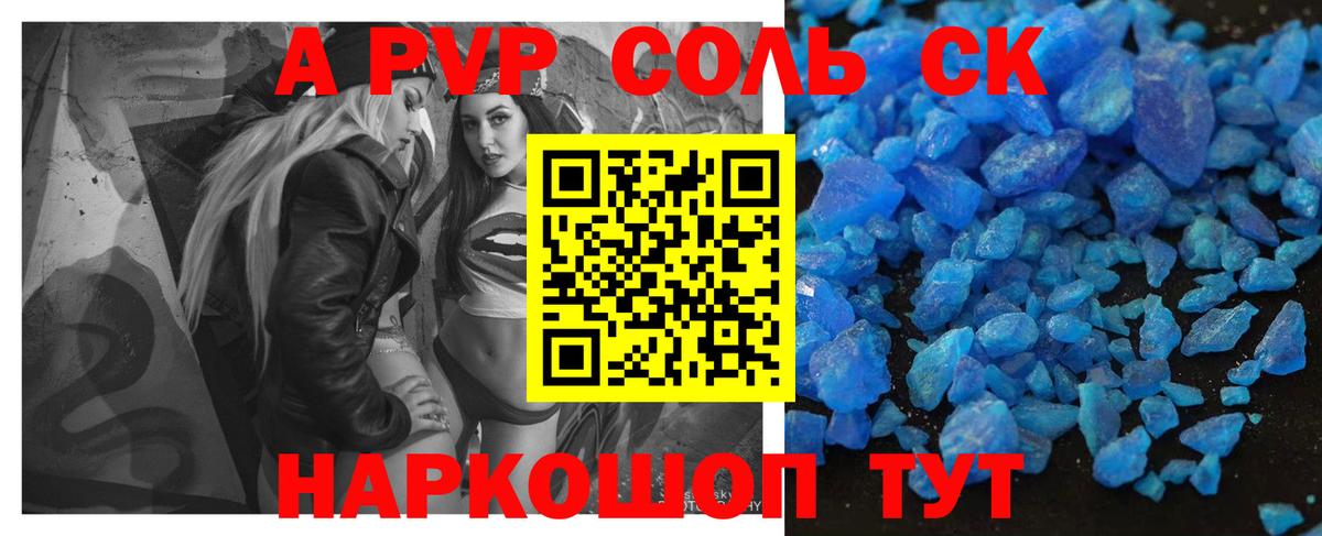 Alpha PVP мука  А ПВП мука  Вход с VPN  Горно-Алтайск  А ПВП кристаллы 