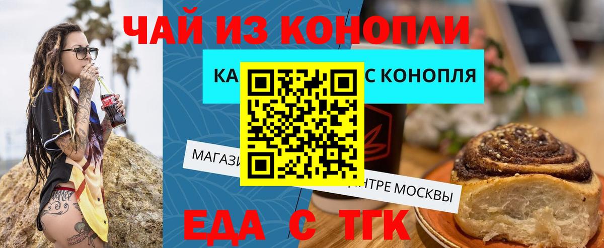 Печенье с ТГК марихуана  Вход с VPN  Горно-Алтайск 