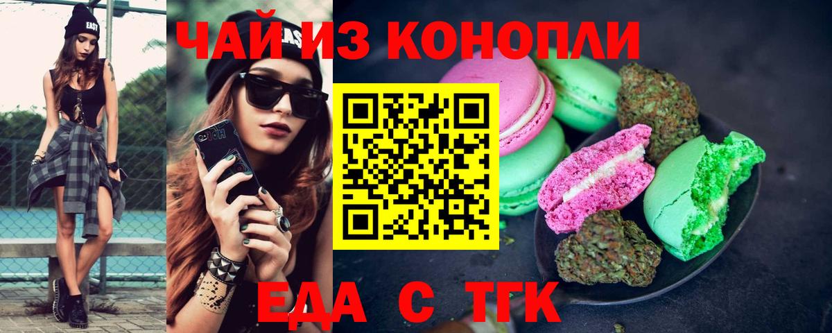 Canna-Cookies марихуана Горно-Алтайск