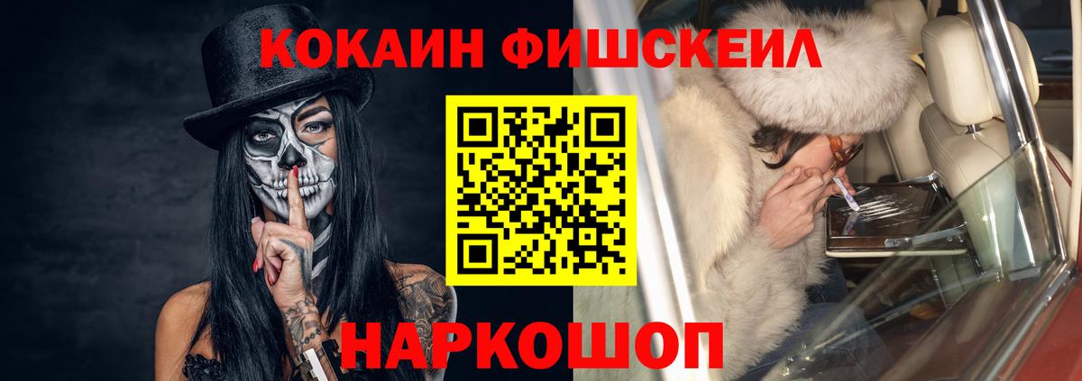 COCAIN 99%  Cocaine  Горно-Алтайск  Cocaine Fish Scale  Вход с VPN 