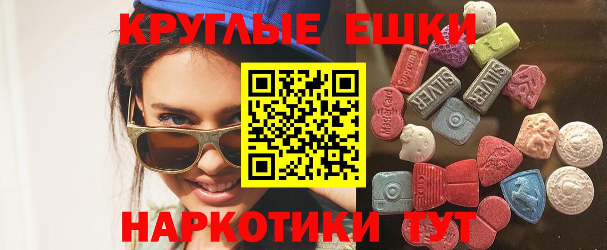 shop какой сайт  Вход с VPN  Экстази  Горно-Алтайск  Ecstasy круглые  Экстази 280 MDMA 