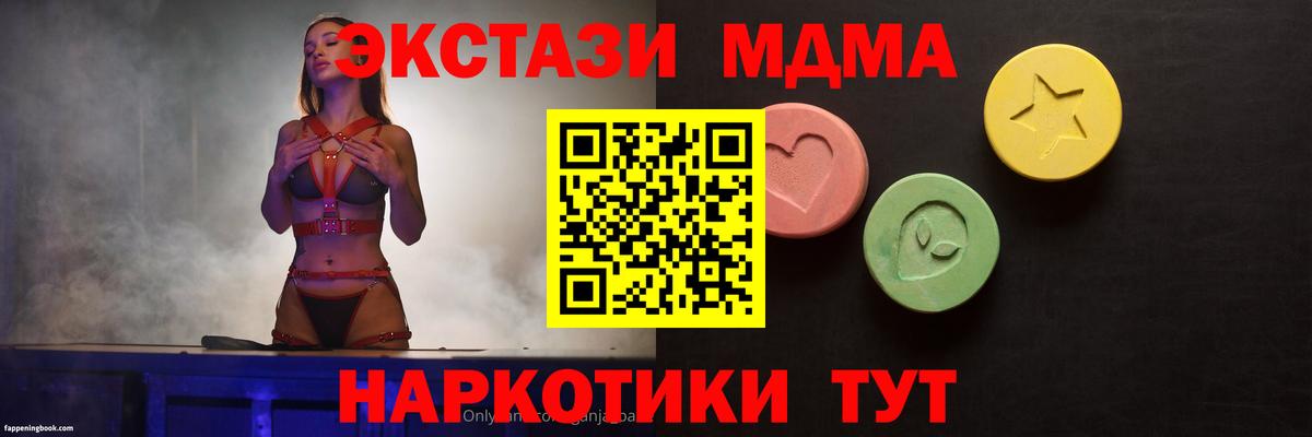 Ecstasy 300 mg Горно-Алтайск