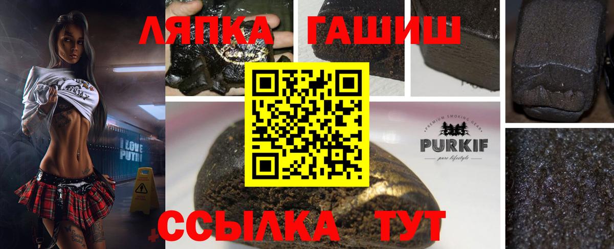 Гашиш  закладки  Горно-Алтайск  ГАШИШ индика сатива  Вход с VPN 