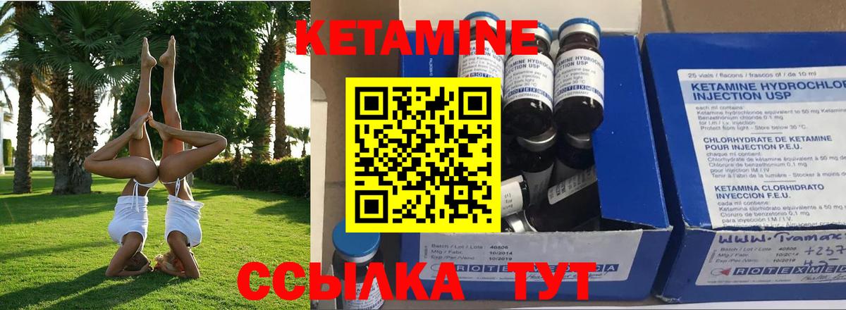 Горно-Алтайск  Кетамин VHQ  Вход с VPN 