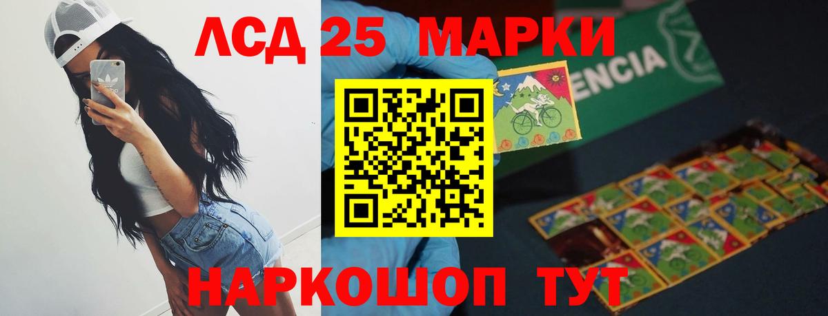 Лсд 25 экстази кислота  Вход с VPN  Горно-Алтайск 