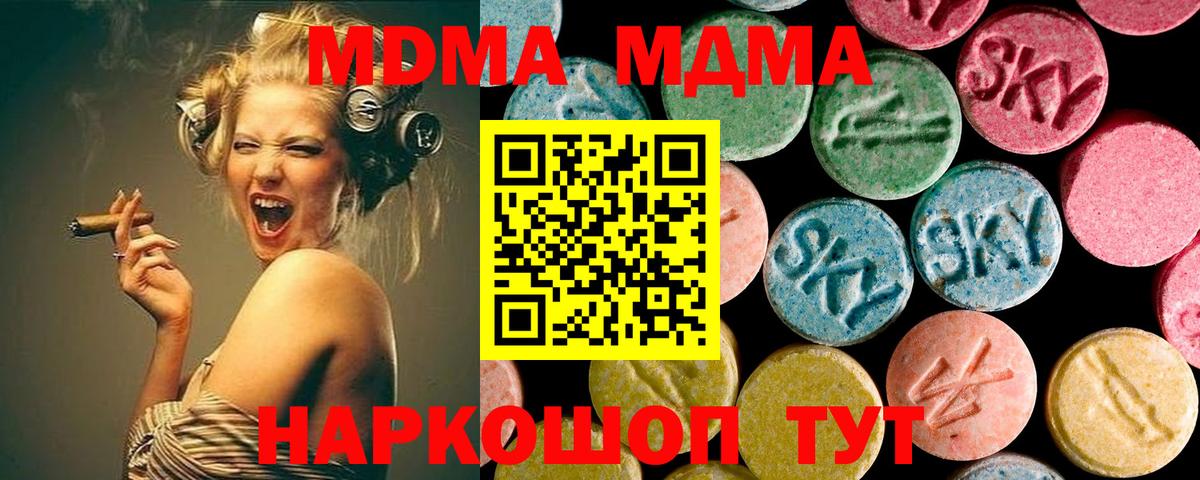 MDMA VHQ Горно-Алтайск
