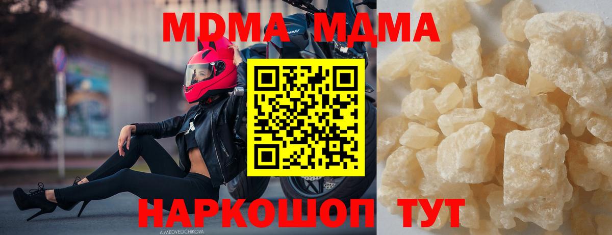 МДМА Molly  MDMA  МДМА кристаллы  Горно-Алтайск  Вход с VPN 