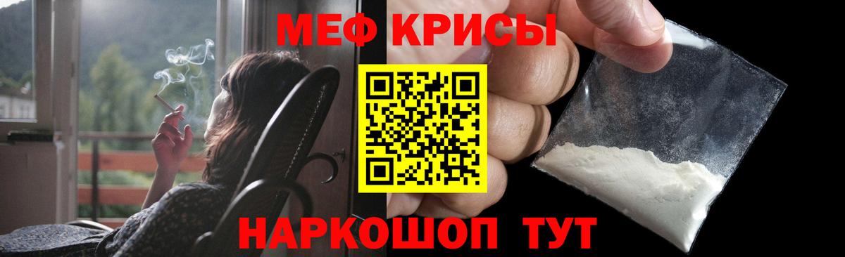 МЯУ-МЯУ mephedrone  Вход с VPN  МЯУ-МЯУ  МЕФ  Меф кристаллы  Горно-Алтайск 