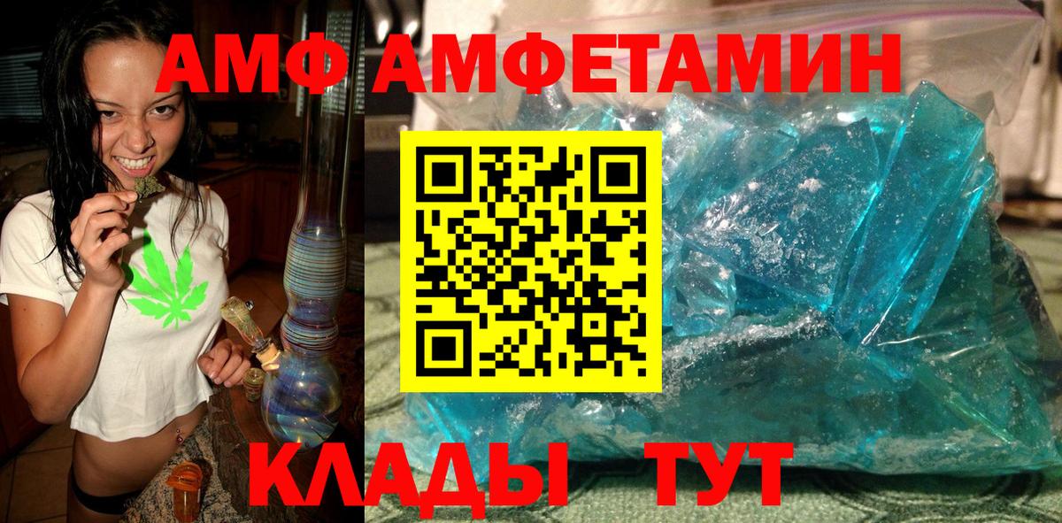 Горно-Алтайск  Метамфетамин мет  Вход с VPN 