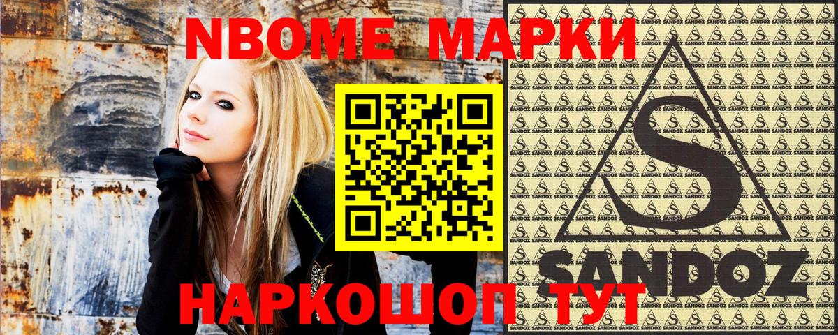 Марки NBOMe 1500мкг  Марки N-bome  Марки NBOMe 1500мкг  Горно-Алтайск  Вход с VPN 