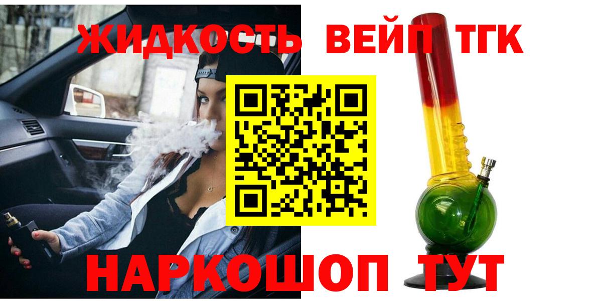 Дистиллят ТГК концентрат  Вход с VPN  где найти наркотики  Горно-Алтайск 