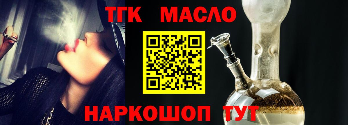 ТГК Wax Горно-Алтайск