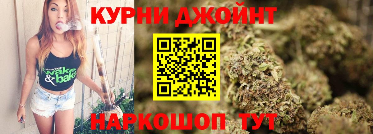 МАРИХУАНА Ganja Горно-Алтайск