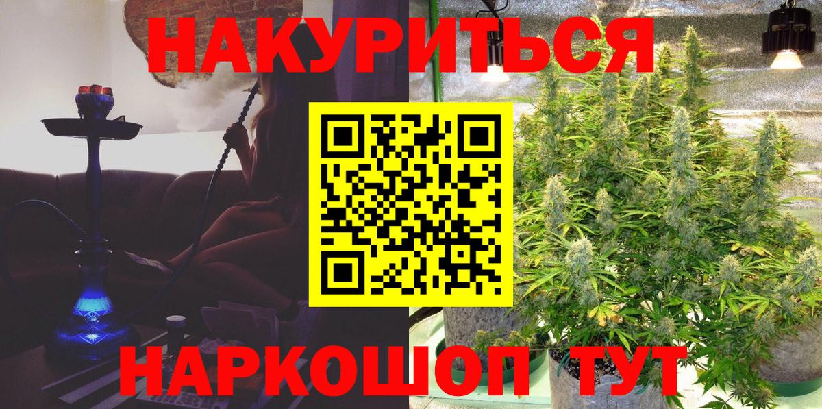 МАРИХУАНА тримм  Шишки марихуана индика  Каннабис Amnesia  Вход с VPN  Горно-Алтайск 